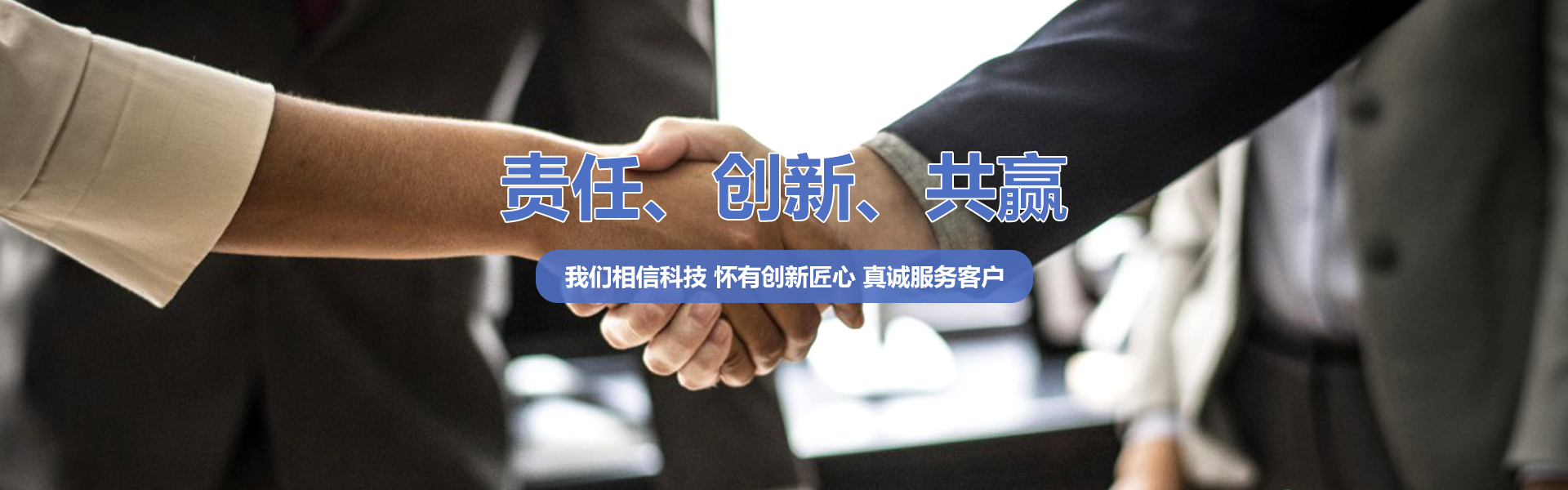 完善的售后服務(wù)體系，快速響應(yīng)客戶(hù)問(wèn)題