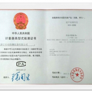 計量器具型式批準證書(shū)CPA
