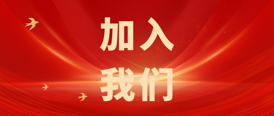 繼往開(kāi)來(lái)，共創(chuàng  )輝煌——科電儀器招商信息